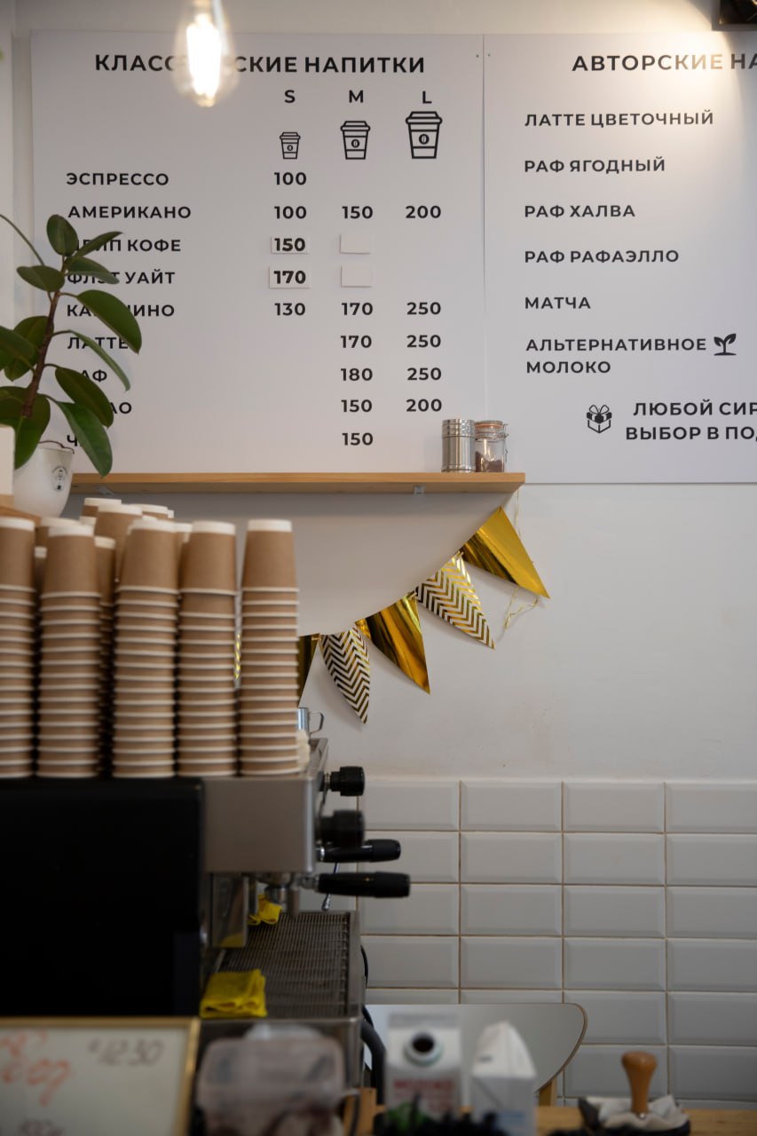 Папина Пекарня