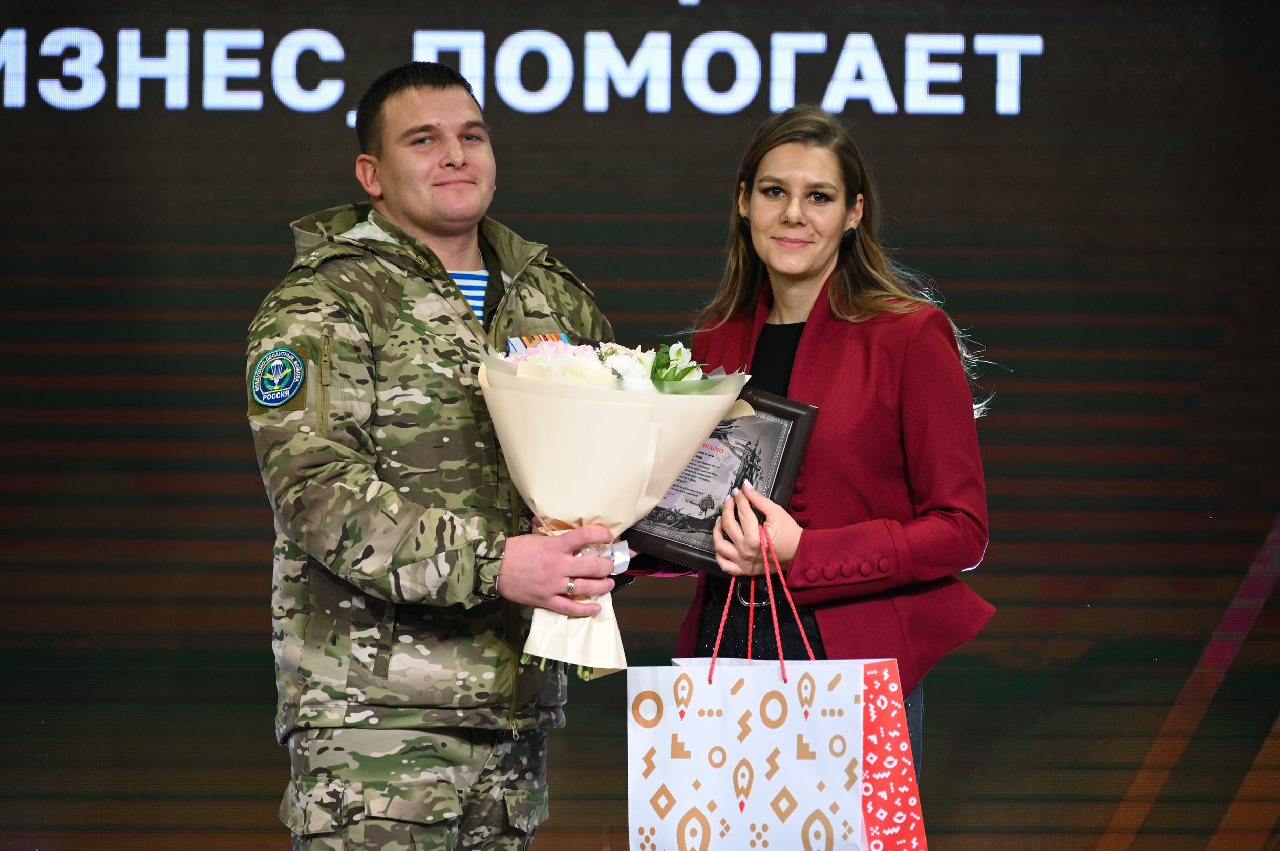 Проведение образовательной программы для участников СВО «Свой бизнес»