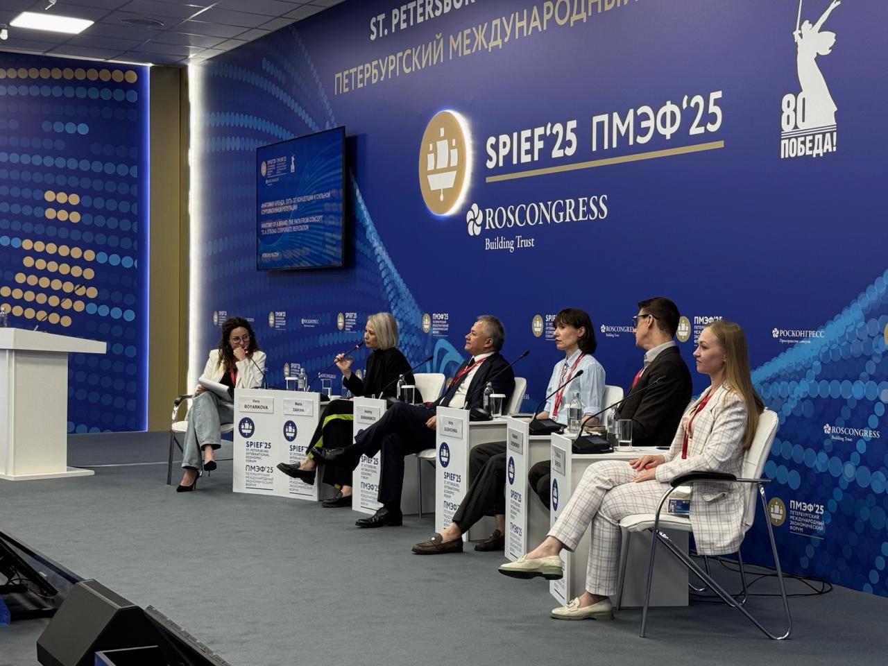 Организация выезда молодых предпринимателей Тульского региона на Питерский Международный Экономический Форум